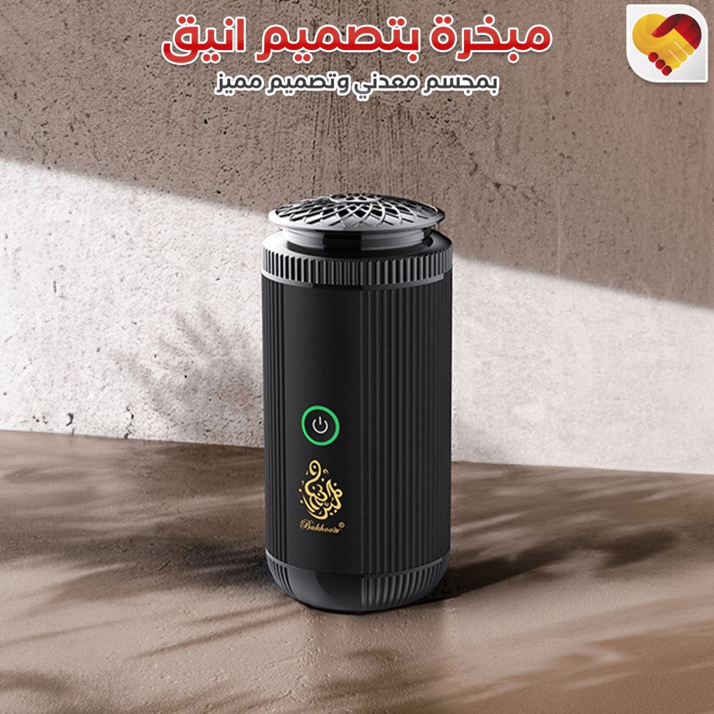 مبخره كهربائية بالشحن للمنزل و السيارة..