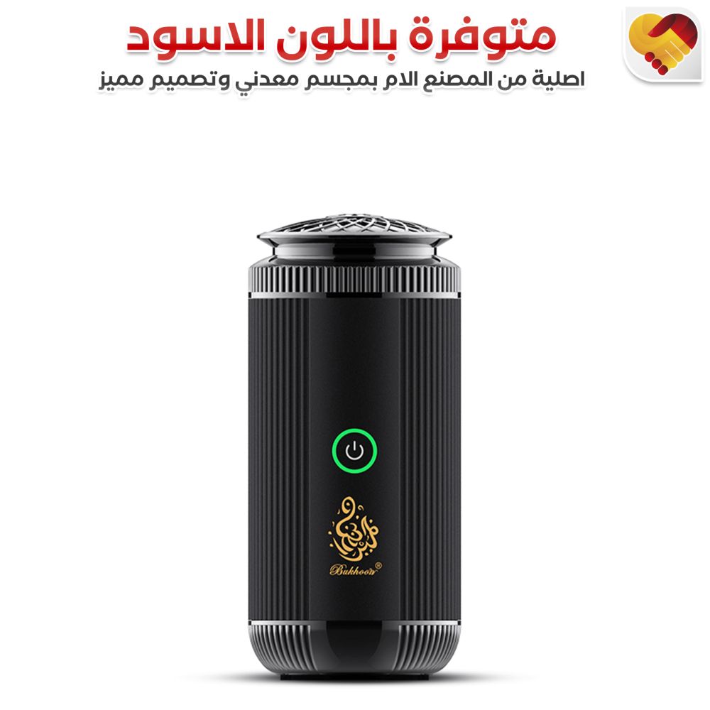 مبخره كهربائية بالشحن للمنزل و السيارة..