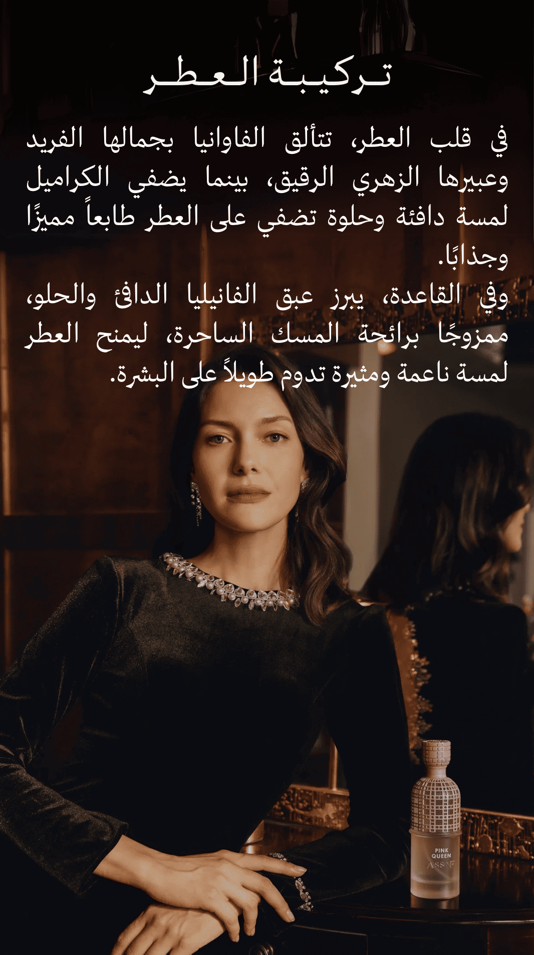 عساف بينك كوين اكسكلوسف Assaf pink Queen