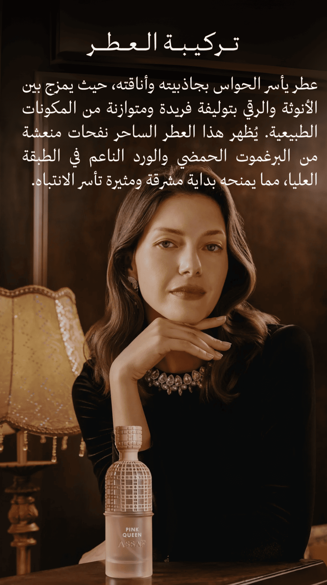 عساف بينك كوين اكسكلوسف Assaf pink Queen