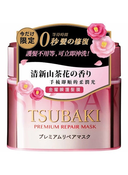 Tsubaki
Shiseido TSUBAKI Premium Repair Mask Pink Version Camellia Scent 180gm